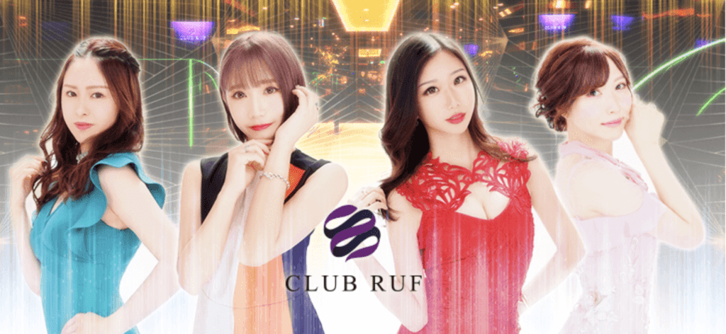 福岡のキャバクラ・ガールズバーで有名店第6位：CLUB RUF