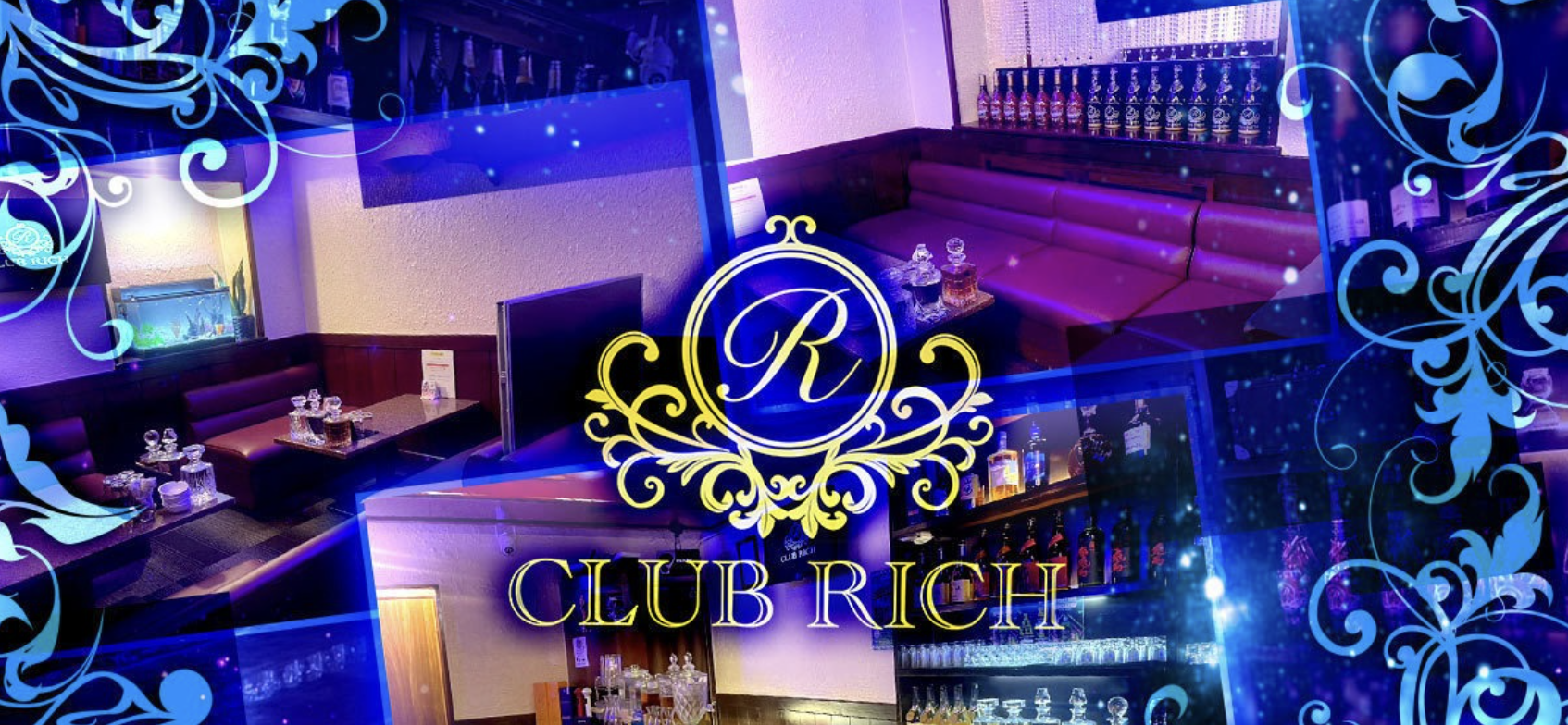 思案橋 キャバクラBEST20　第8位　CLUB RICH