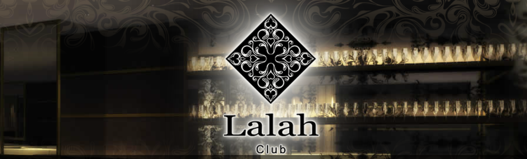 新都心 キャバクラBEST10　第8位　Club Lalah