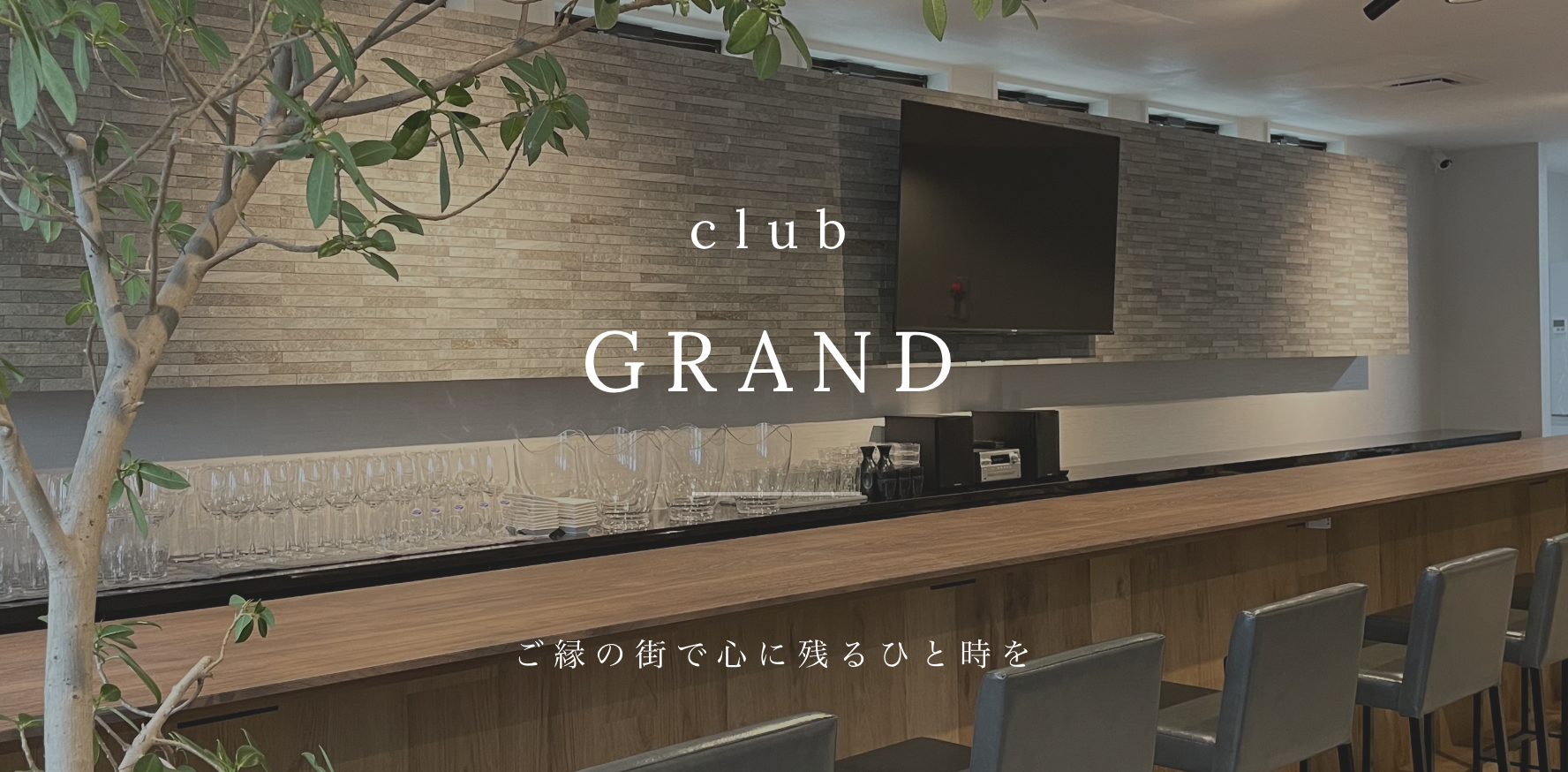 島根県 キャバクラBEST7　第2位　Club GRAND