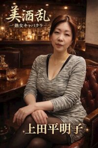 美酒乱