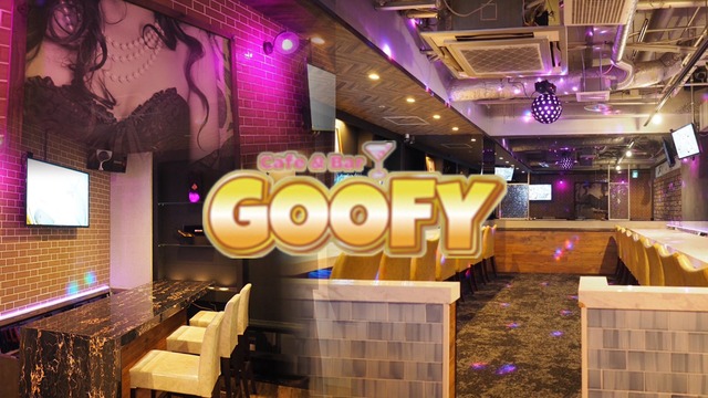 札幌の人気ガールズバー第10位:Cafe&Bar GOOFY