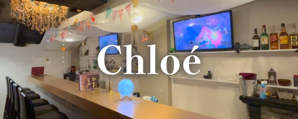札幌の人気ガールズバー第2位:Chloé of ghost