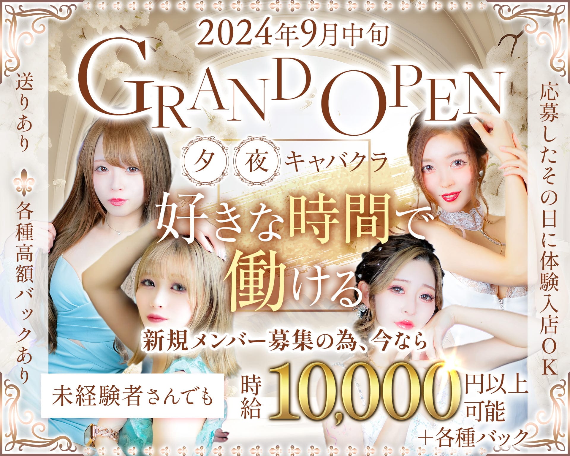 中洲でキャバクラ体入におすすめ20店：第12位　NEW STELLA