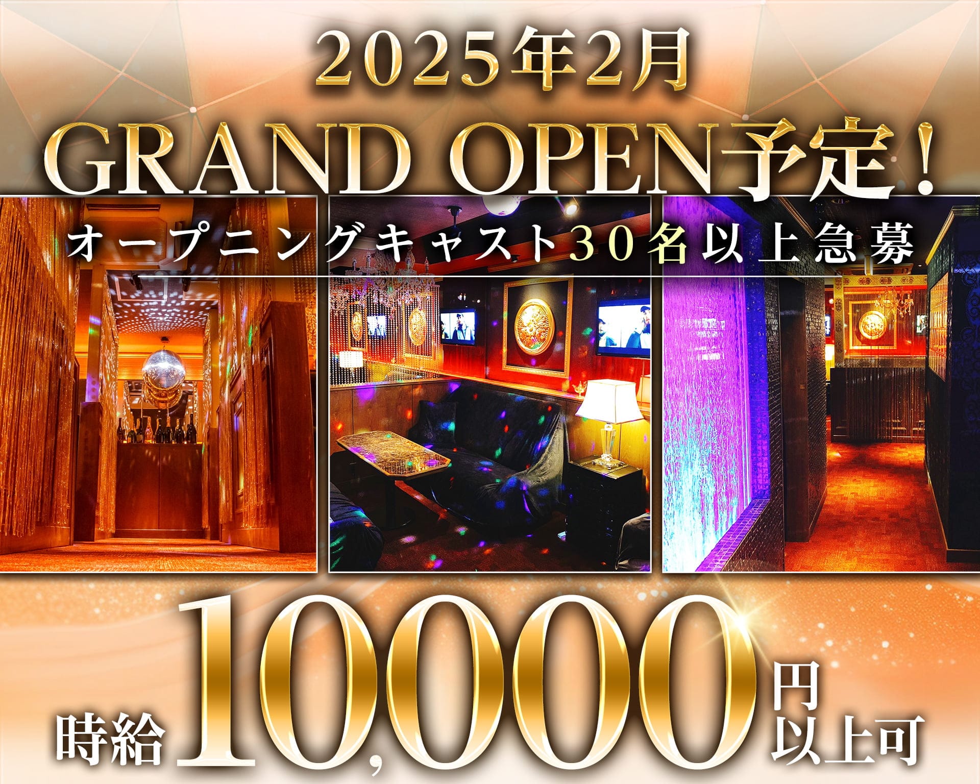 中洲でキャバクラ体入におすすめ20店：第16位　Club Bubbly