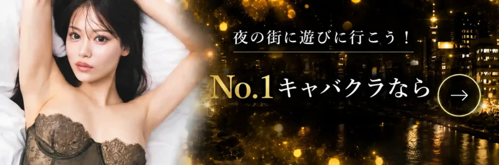 No1キャバクラならバルセロナ